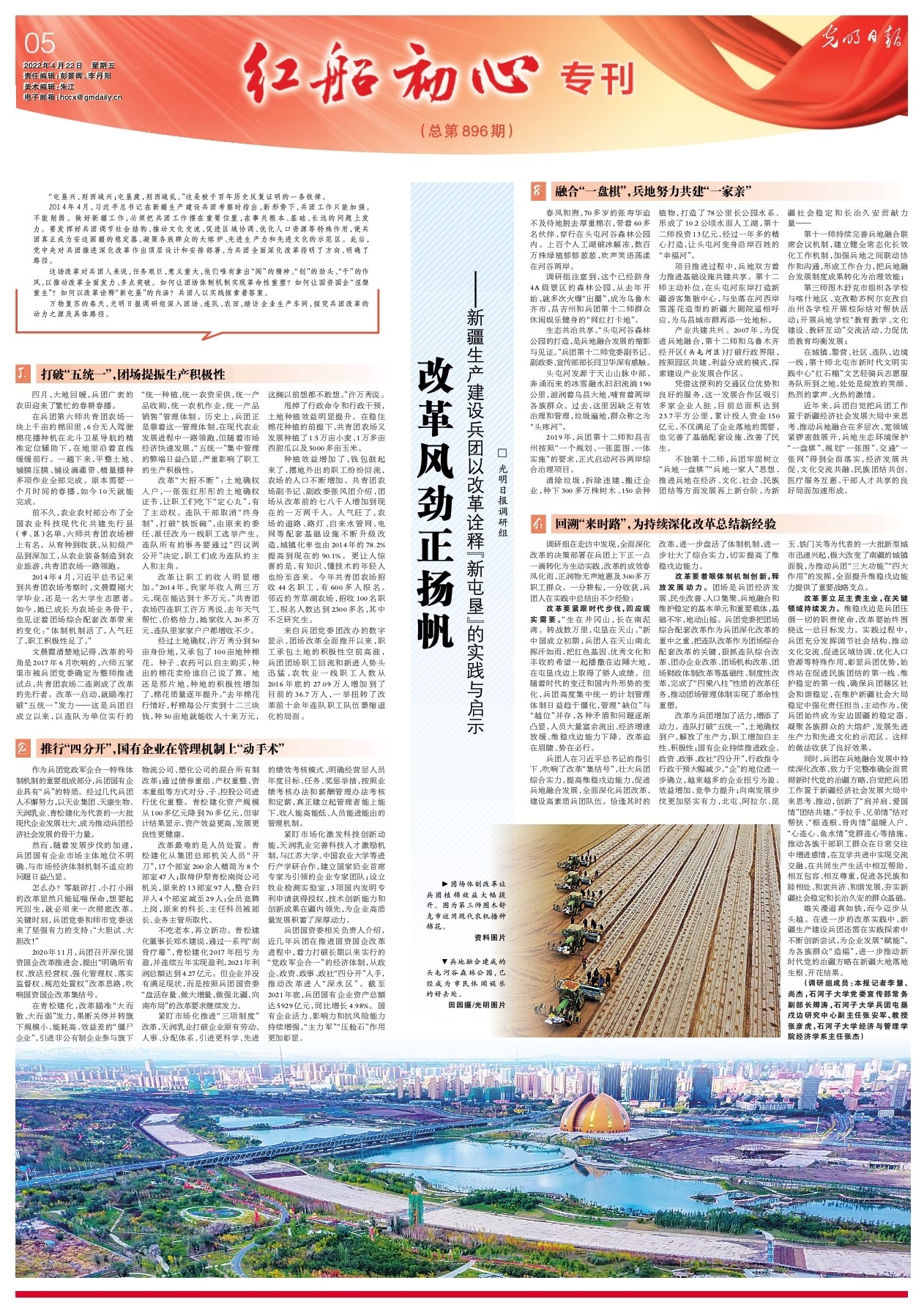 临夏_2025新澳门特马今期,声讨全屏请全面2释义、解释与落实