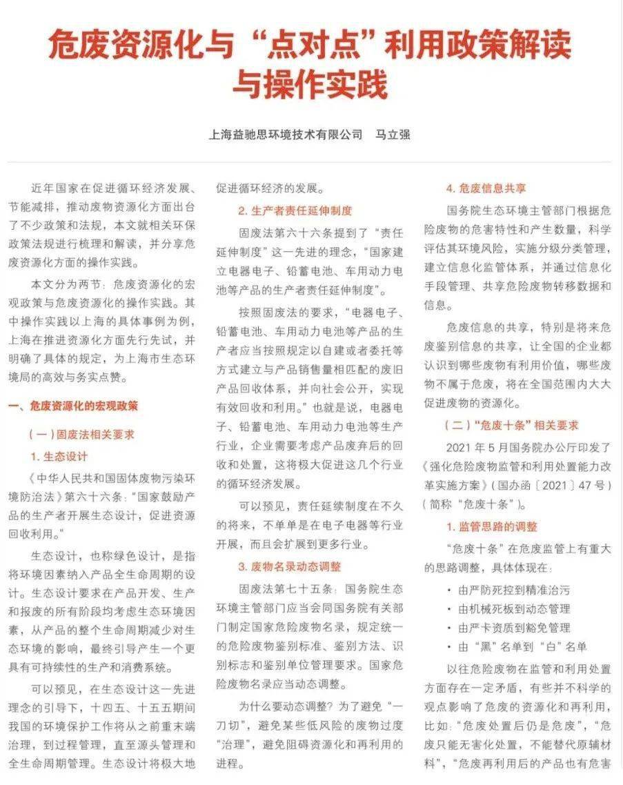 上饶_三肖三期必出三肖三码微博,严词批判亮点的全面释义、解释与落实